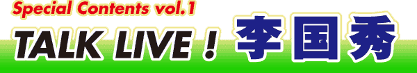 lee talk live